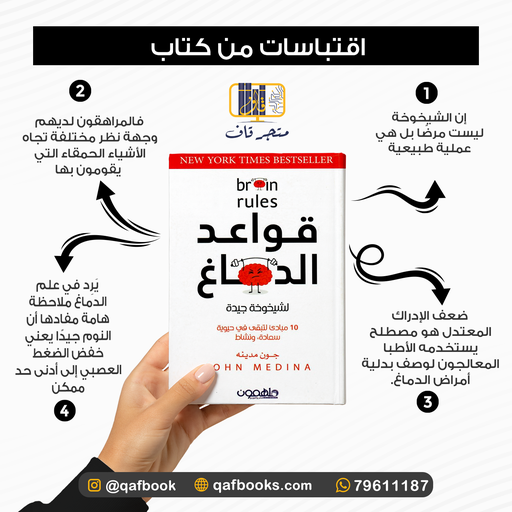 قواعد الدماغ extra image $1