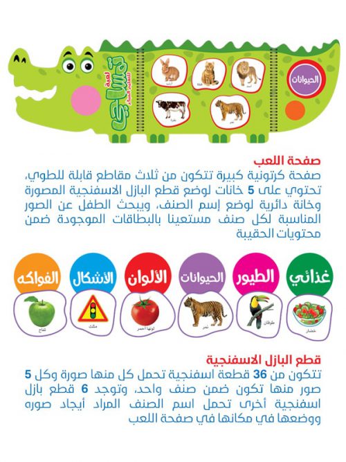 لعبة تمساحي للتعليم المبكر extra image $1