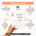 أسباب للبقاء حيا extra image $1