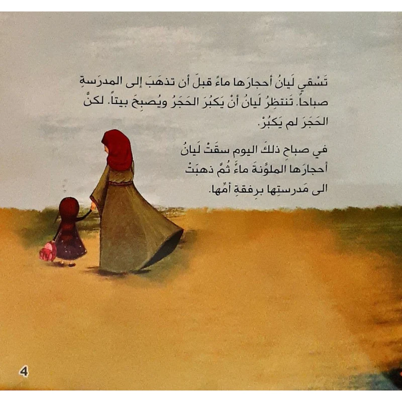 زرعت ليان مدرسة extra image $1