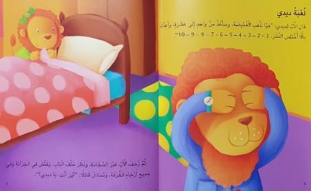 حكايات الأطفال في سن عامين extra image $2