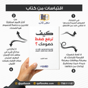 كيف ترفع ضغط خصومك extra image $1