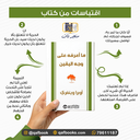 ما أعرفه على وجه اليقين extra image $1