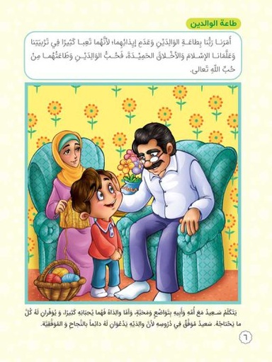 صائب وخائب extra image $1