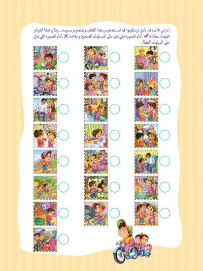 صائب وخائب extra image $5