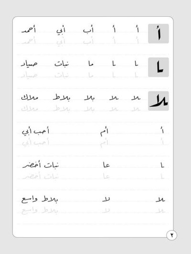 تحسين الكتابة خط الرقعة extra image $1