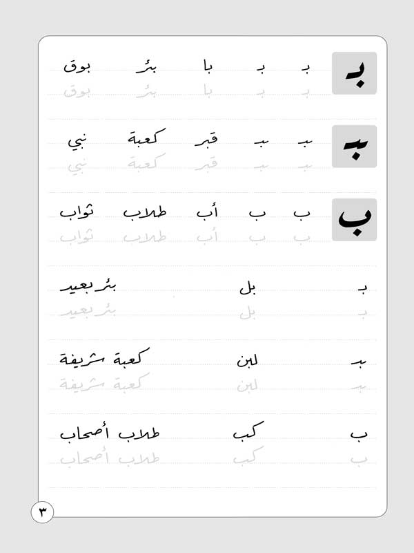 تحسين الكتابة خط الرقعة extra image $7