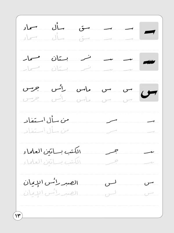تحسين الكتابة خط الرقعة extra image $9
