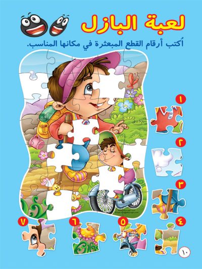ألغاز + وتسالي extra image $9