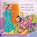 سلسلة حامد يشعر extra image $5