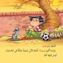 سلسلة حامد يشعر extra image $6