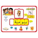 لعبة تركيب الحروف العربية extra image $1