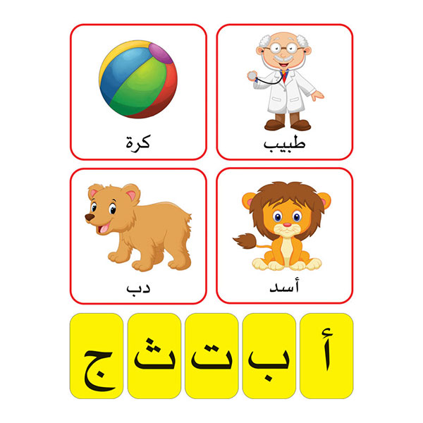 لعبة تركيب الحروف العربية extra image $2