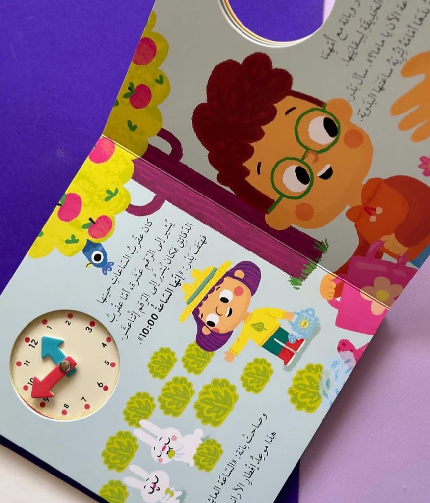 أنا أستطيع! أن أقرأ السّاعة extra image $1