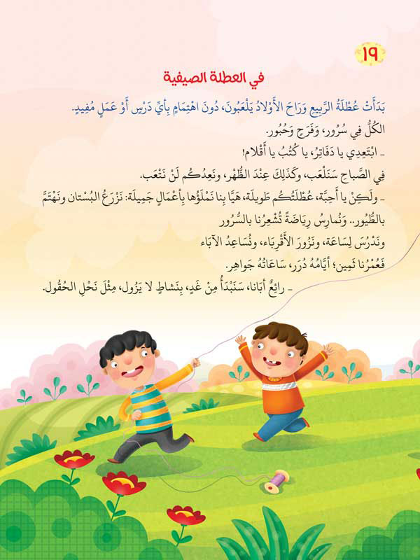 سلسلة قصص قبل النوم extra image $3