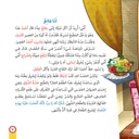 سلسلة 30 قصة هادفة من نعم الله سبحانه extra image $3