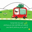 دجاجتي لا تبيض extra image $1