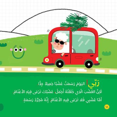 دجاجتي لا تبيض extra image $1