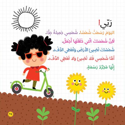 دجاجتي لا تبيض extra image $5