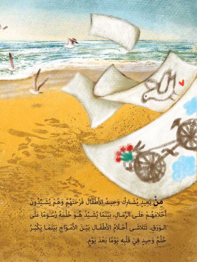 حلم وحيد extra image $1