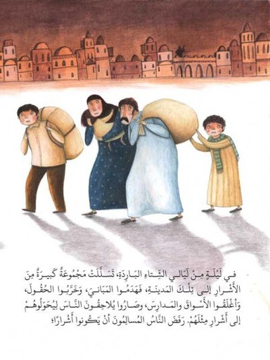 بابا نويل من بغداد extra image $1