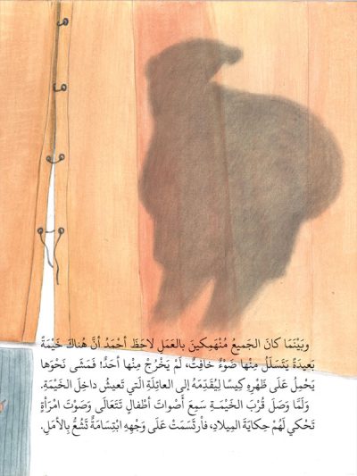 بابا نويل من بغداد extra image $3