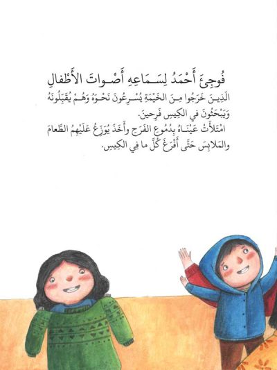 بابا نويل من بغداد extra image $5