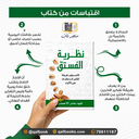 نظرية الفستق 1 extra image $1