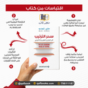 سحر الترتيب extra image $1