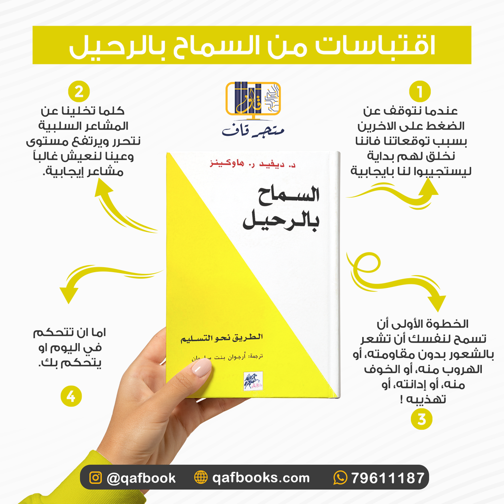 السماح بالرحيل extra image $1