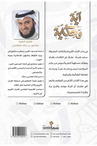 آية و حكاية extra image $1