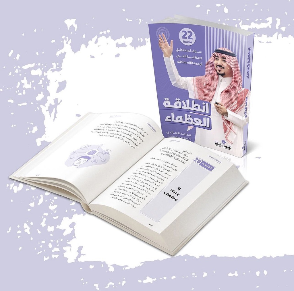 انطلاقة العظماء extra image $1