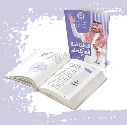 انطلاقة العظماء extra image $1