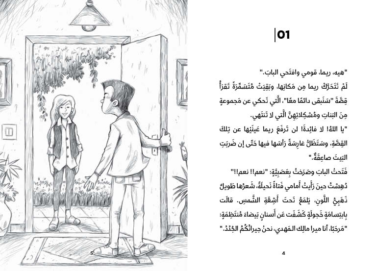 البيت المسكون extra image $1