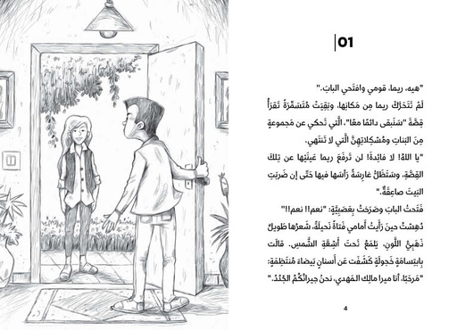 البيت المسكون extra image $1