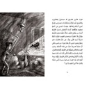 البيت المسكون extra image $2