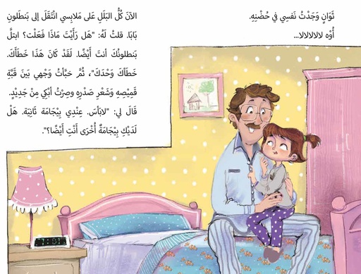 مشكلة كبيرة extra image $1