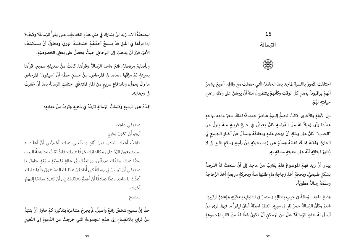 ستشرق الشمس ولو بعد حين extra image $1