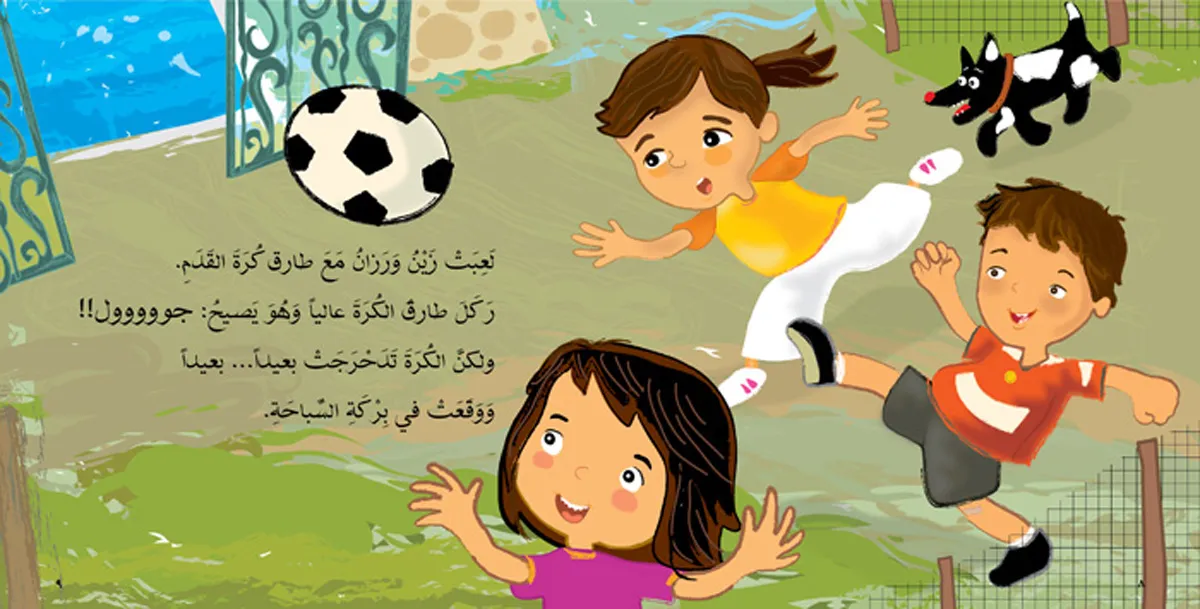 مغامرة في المزرعة extra image $1