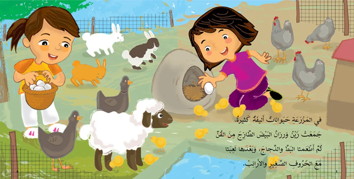 مغامرة في المزرعة extra image $2