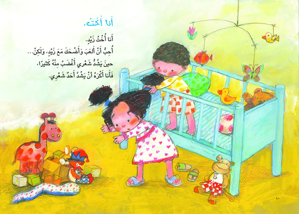 أنا مدهشة extra image $1