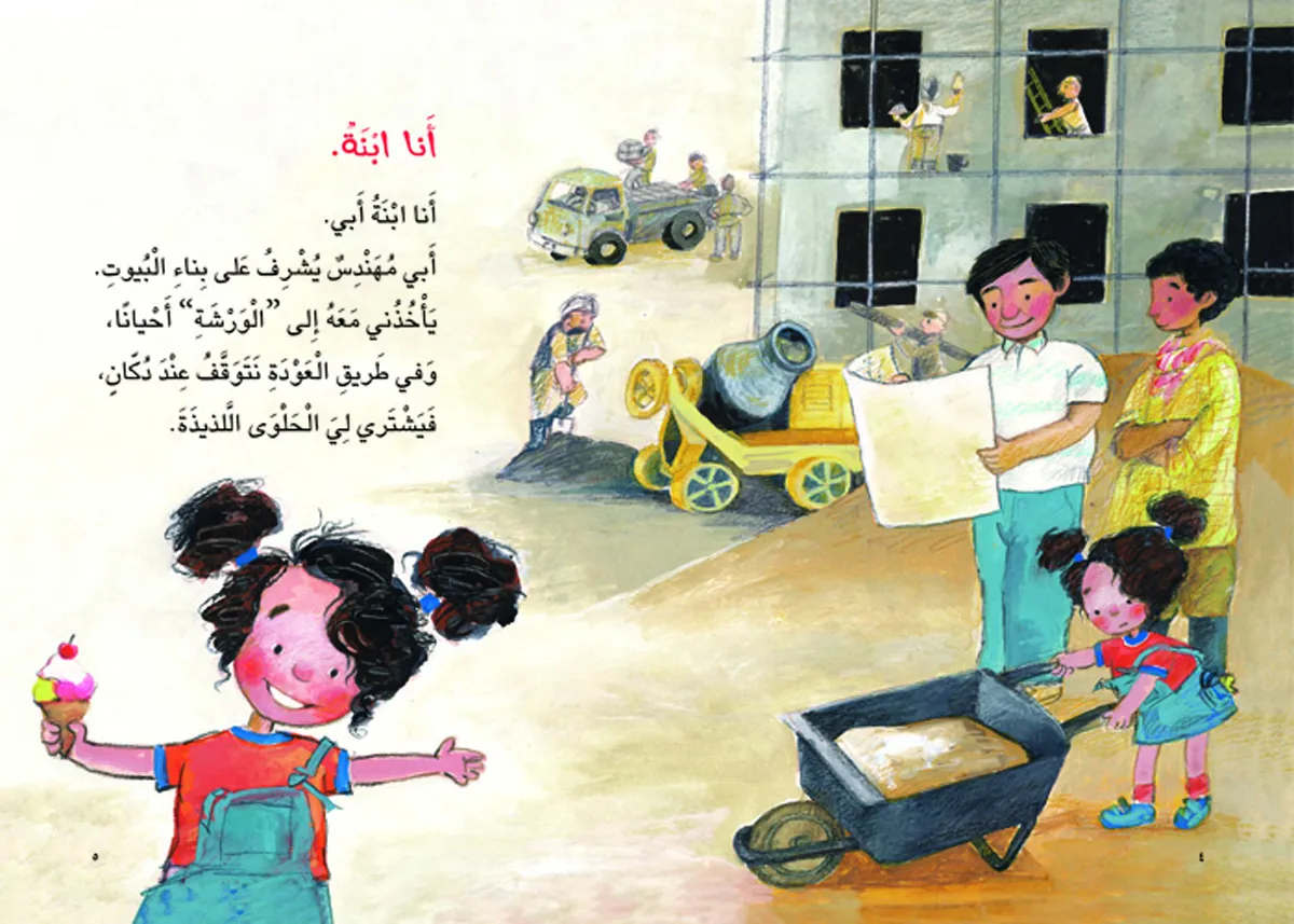 أنا مدهشة extra image $2