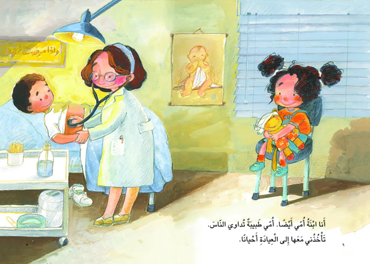 أنا مدهشة extra image $3