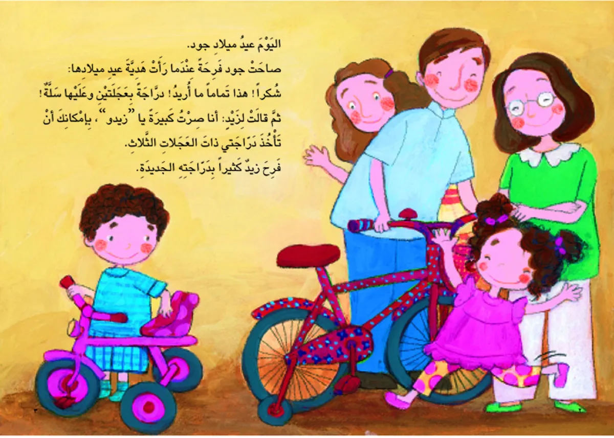 جود ودراجتها الجديدة extra image $2