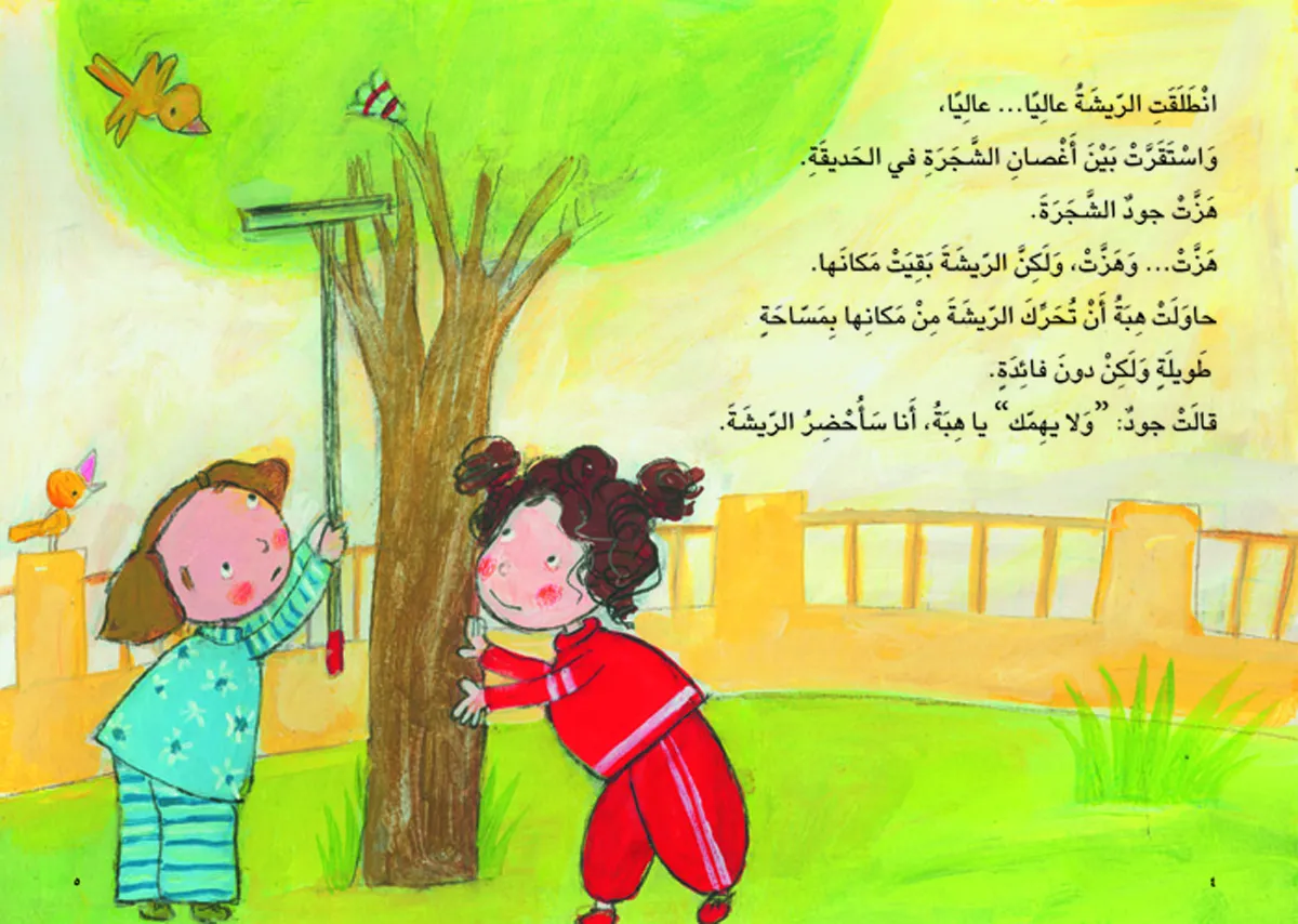 انتبهي يا جود extra image $2