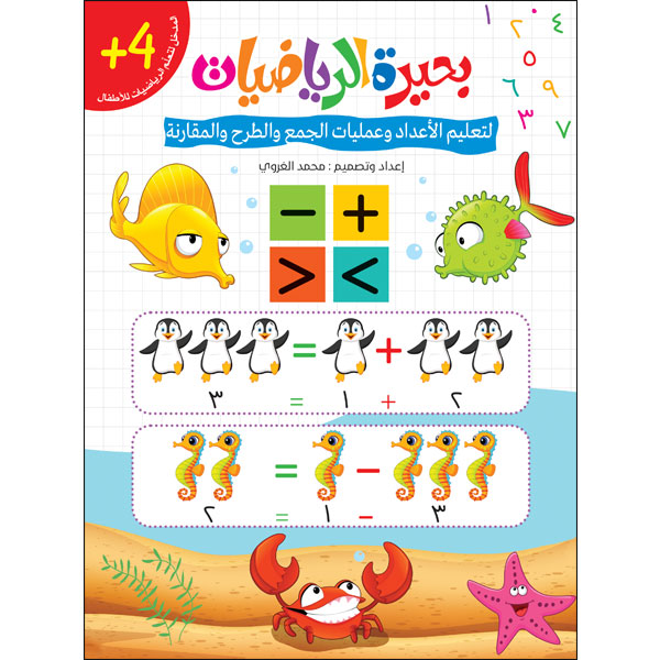 لعبة بحيرة الرياضيات extra image $1