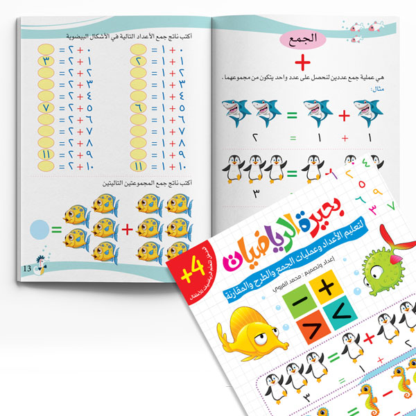 لعبة بحيرة الرياضيات extra image $2