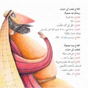 حجر عثرة extra image $1