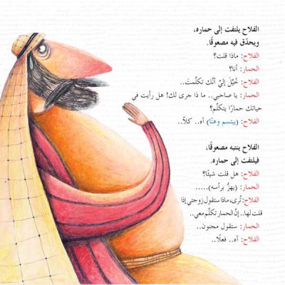حجر عثرة extra image $1