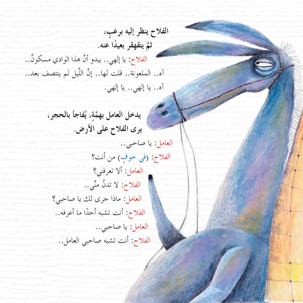 حجر عثرة extra image $2